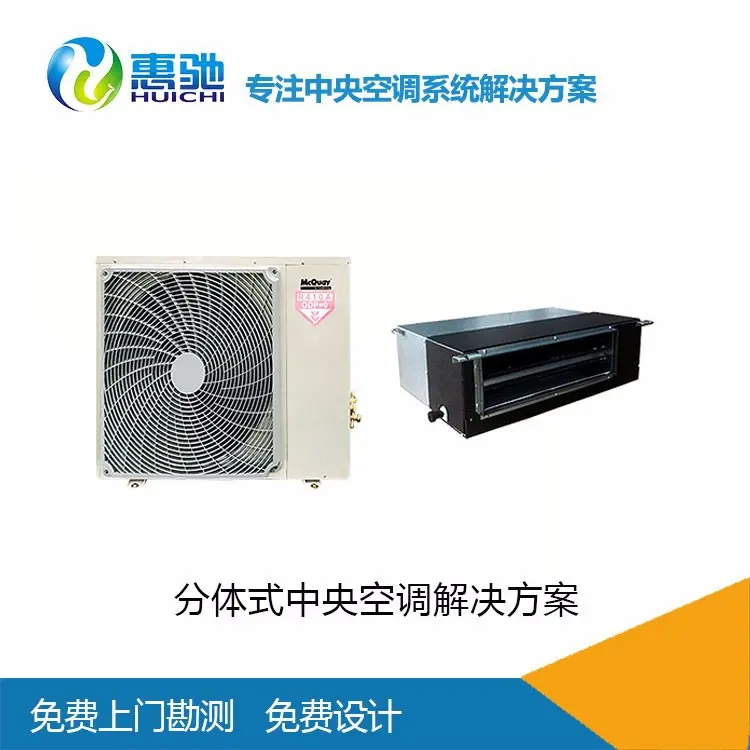 上海麦克维尔空调维修电话